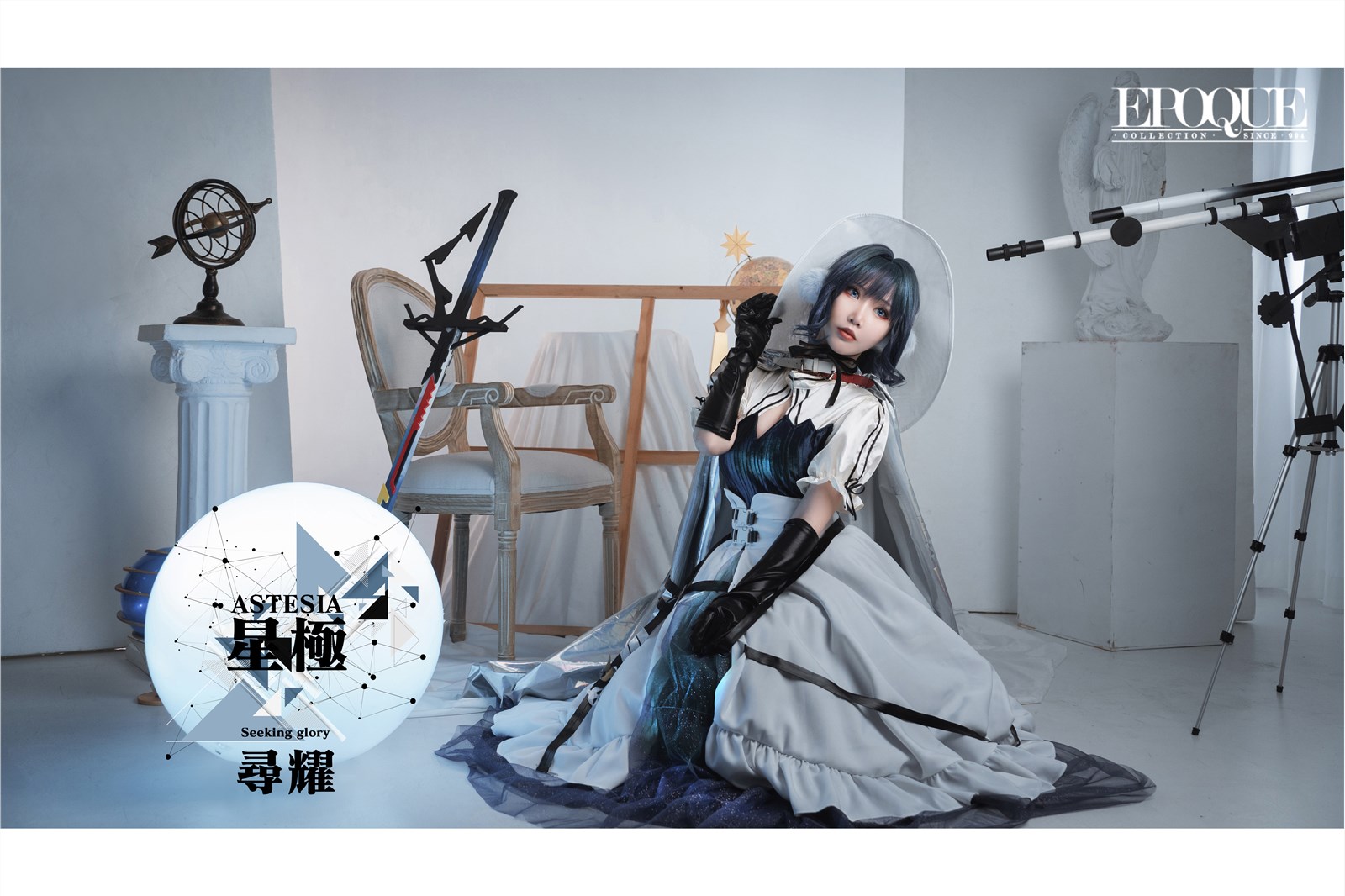 Coser Noodle Cake Xian'er NO.094 Xingji(12)